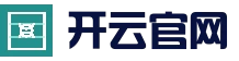 开云 - Kaiyun中国站首页 - 官网入口